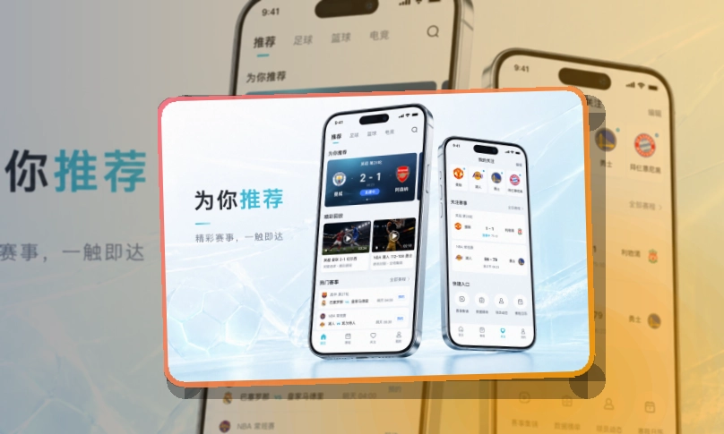 雷速APP下载前确认，适合按设备入口操作轻松