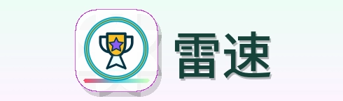 雷速 Logo